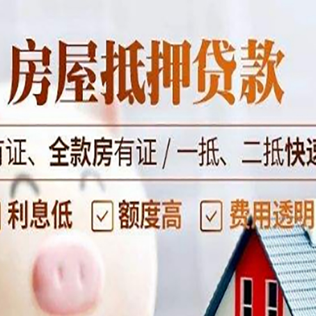 图木舒克房屋抵押贷款的手续要多少天?