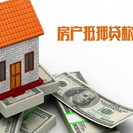 图木舒克房屋抵押贷款时应该怎样填贷款用途？