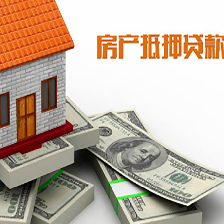 图木舒克房子抵押贷款的利率是多少？