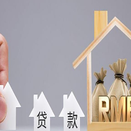 图木舒克房产抵押贷款的放款速度快吗？