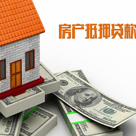 图木舒克房屋抵押贷款租赁中该如何办理