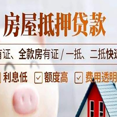 图木舒克房子抵押贷款应该怎样选择还款方式?