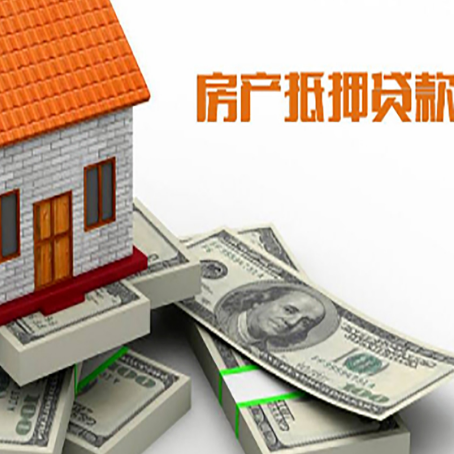 图木舒克房产抵押贷款利率不一样,问题出在哪？