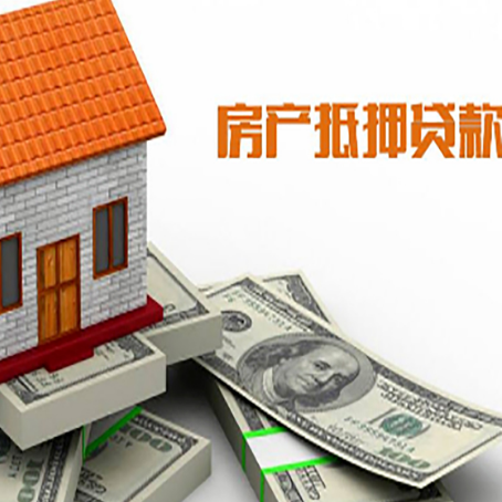 图木舒克房子抵押贷款怎么贷？