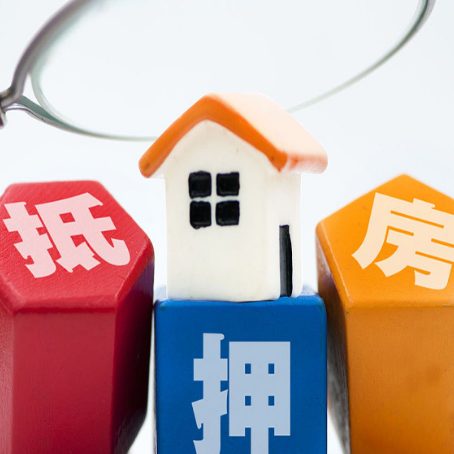 图木舒克住房抵押贷款需要什么条件？