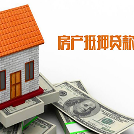 图木舒克房屋抵押贷款申请的流程