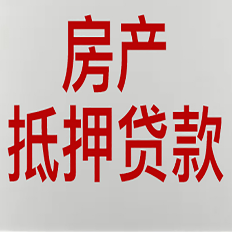 图木舒克贷款中介公司新渝启服能力强