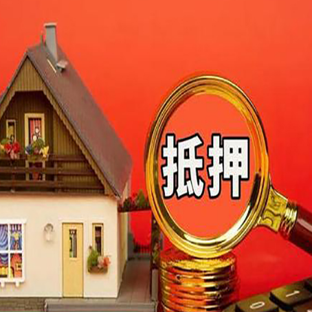 图木舒克房子抵押贷款的高效办理方法在这里